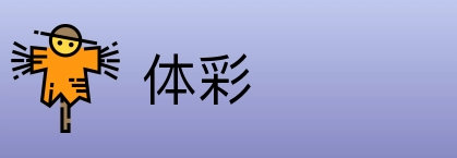 体彩 logo
